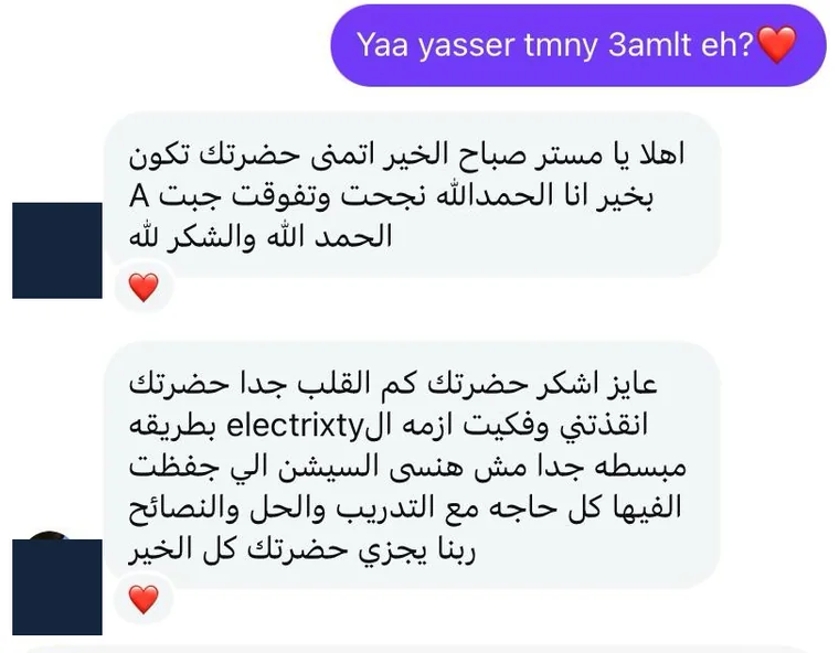 Student message about understanding electricity